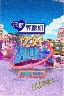 旅途食堂 米奇影院美食慢综艺在线观看