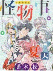 向往的山野 米奇影院下饭综艺在线观看