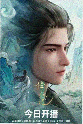剑与茶 米奇影院武侠动漫在线观看