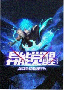 星轨少年 米奇影院国漫新番在线观看